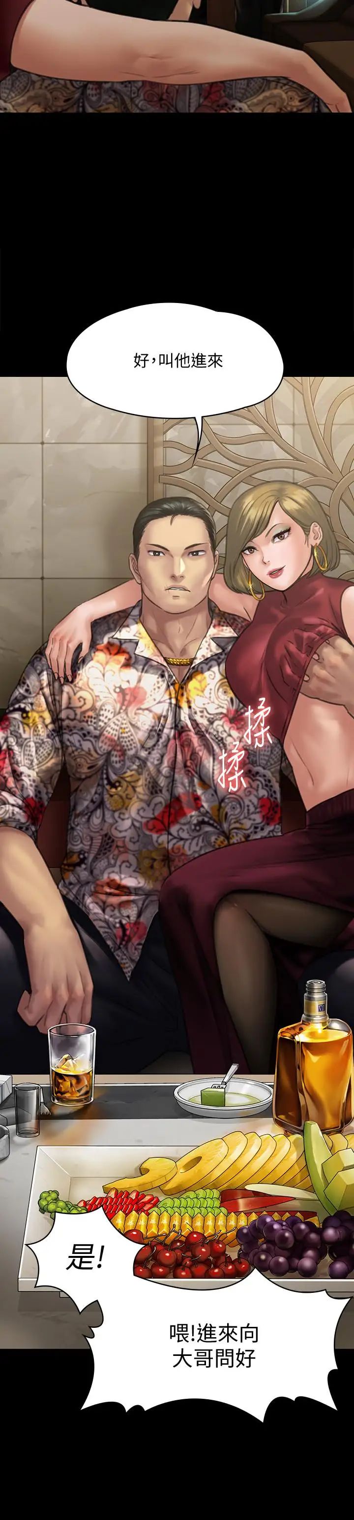 傀儡第128話-你有辦法幹掉牧師嗎？