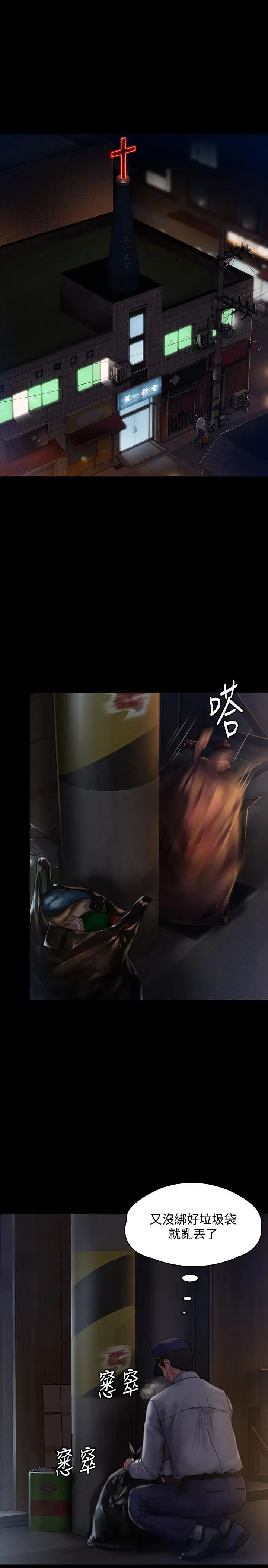 傀儡第129話-蛻變的俊彪媽媽