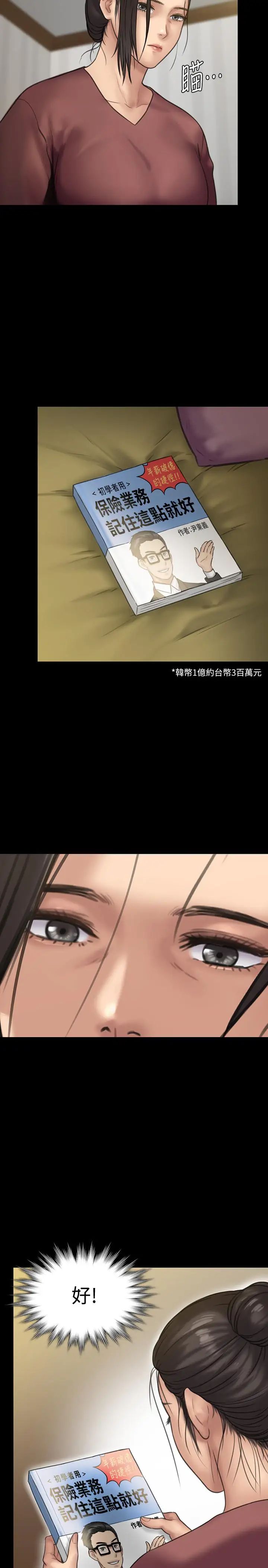 傀儡第129話-蛻變的俊彪媽媽