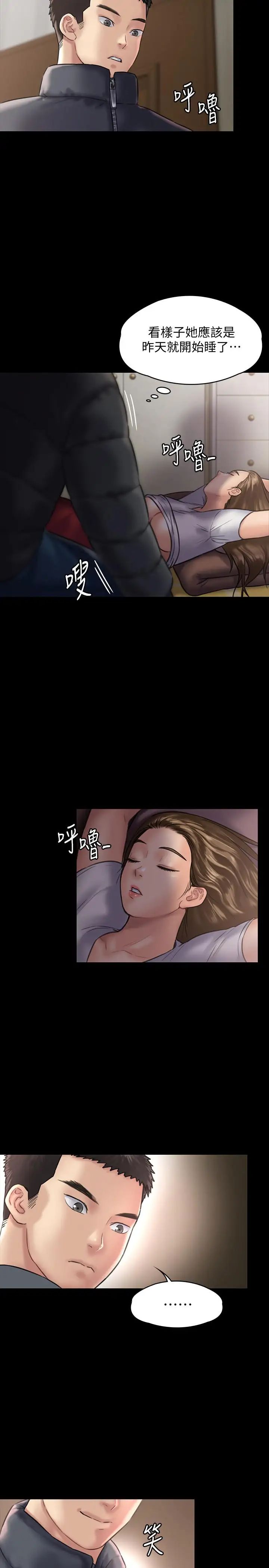 傀儡第129話-蛻變的俊彪媽媽