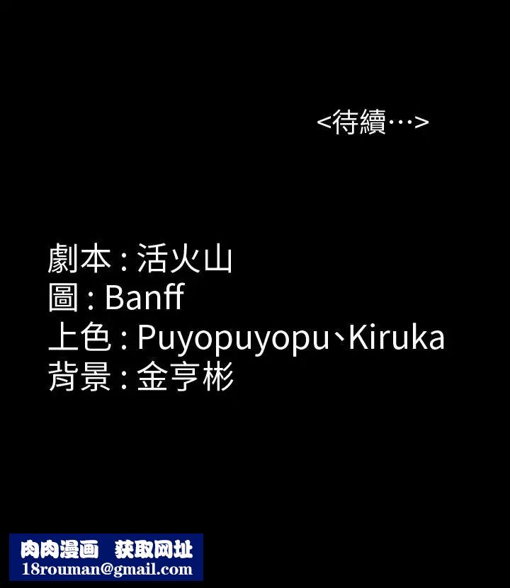 傀儡第129話-蛻變的俊彪媽媽