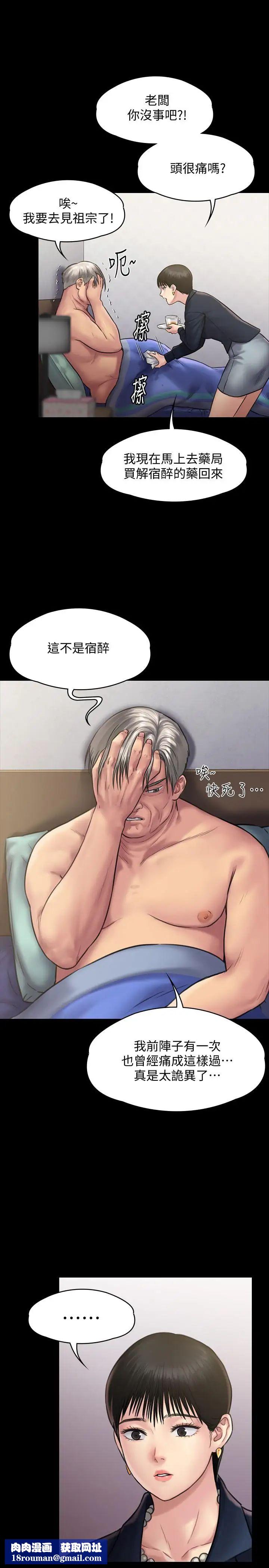 傀儡第130话-把俊彪当妓男的达莉