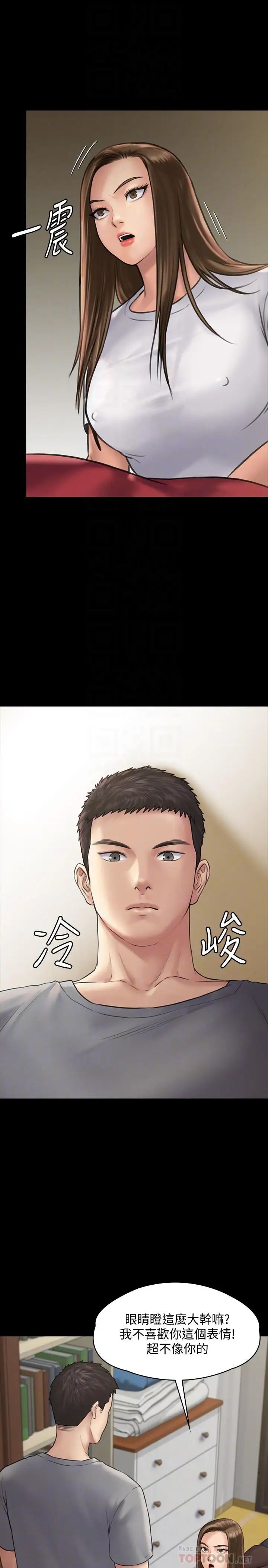 傀儡第131話-媽必須受點懲罰