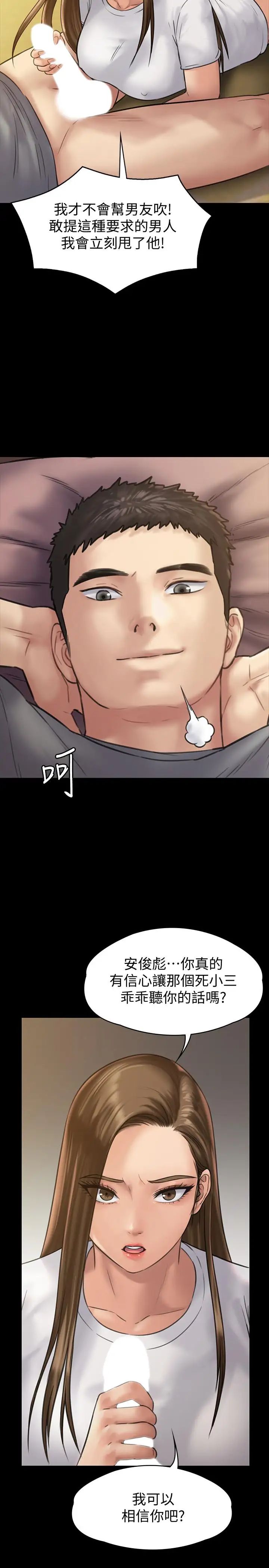 傀儡第131話-媽必須受點懲罰