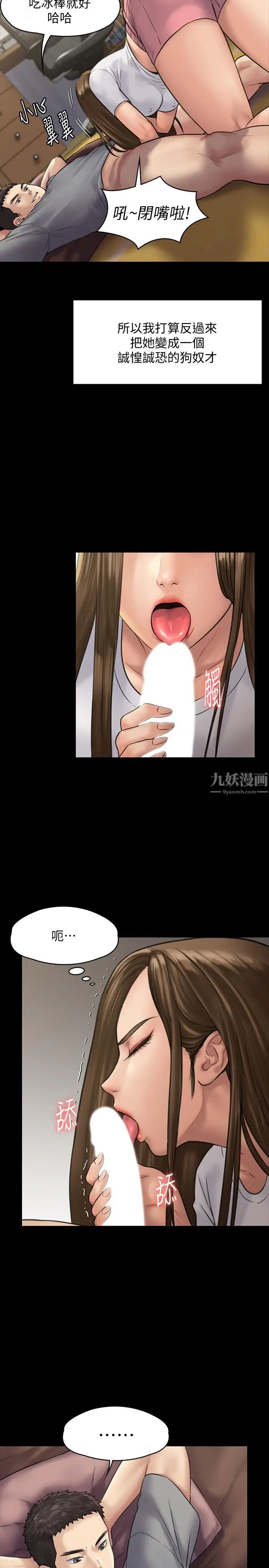 傀儡第131話-媽必須受點懲罰