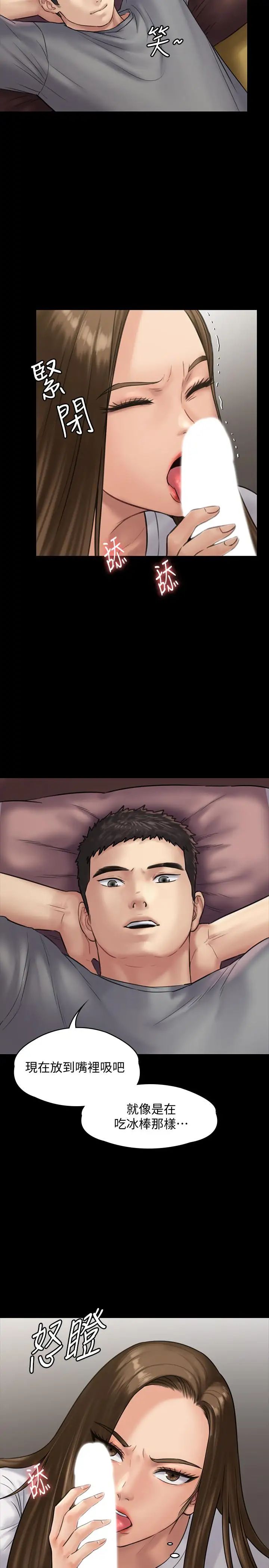 傀儡第131話-媽必須受點懲罰