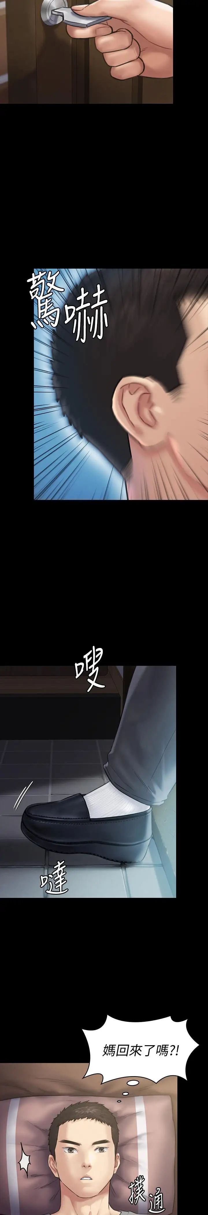 傀儡第131話-媽必須受點懲罰