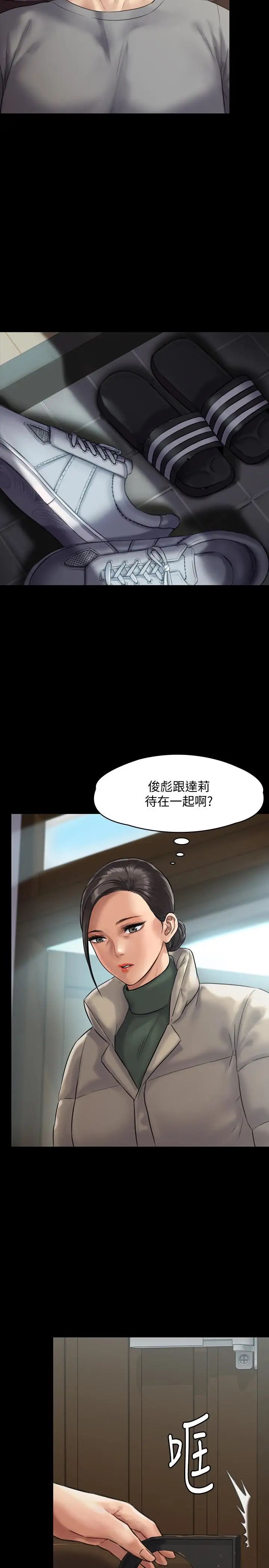 傀儡第131話-媽必須受點懲罰