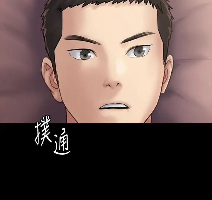 傀儡第131話-媽必須受點懲罰