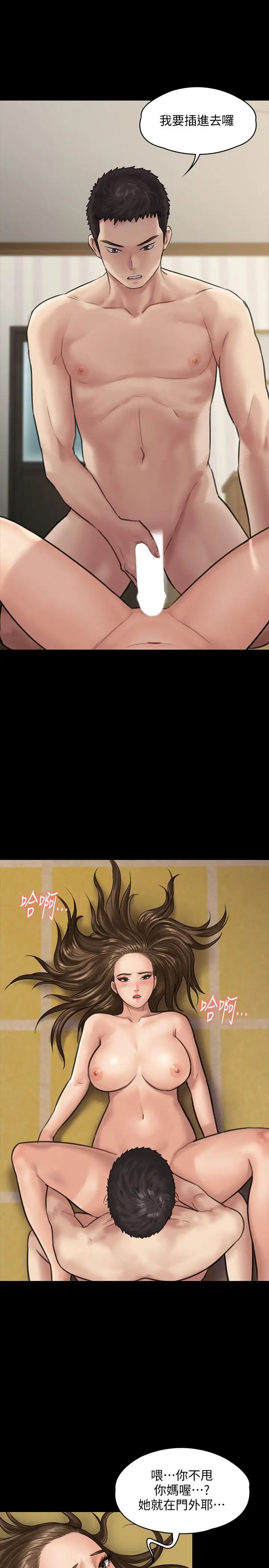 傀儡第132話-震驚的俊彪媽媽