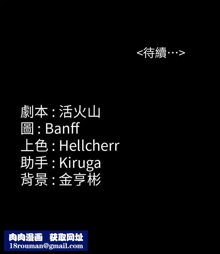 傀儡第132话-震惊的俊彪妈妈