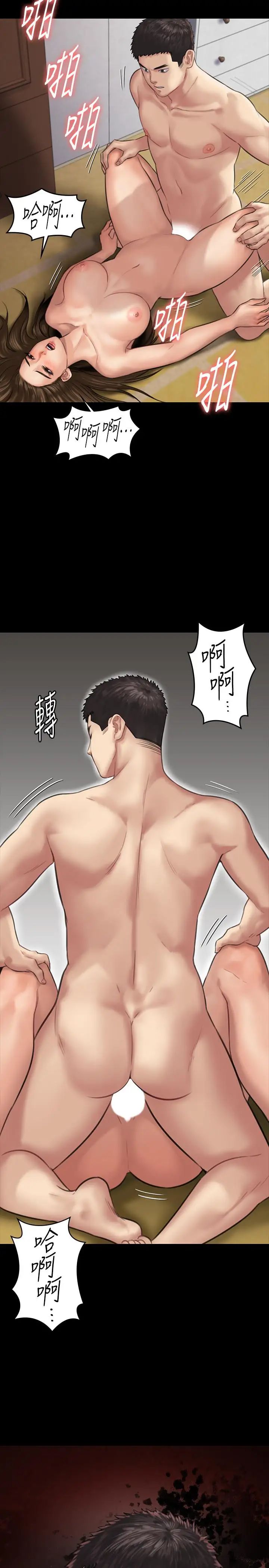 傀儡第133话-报復禽兽不如的大人