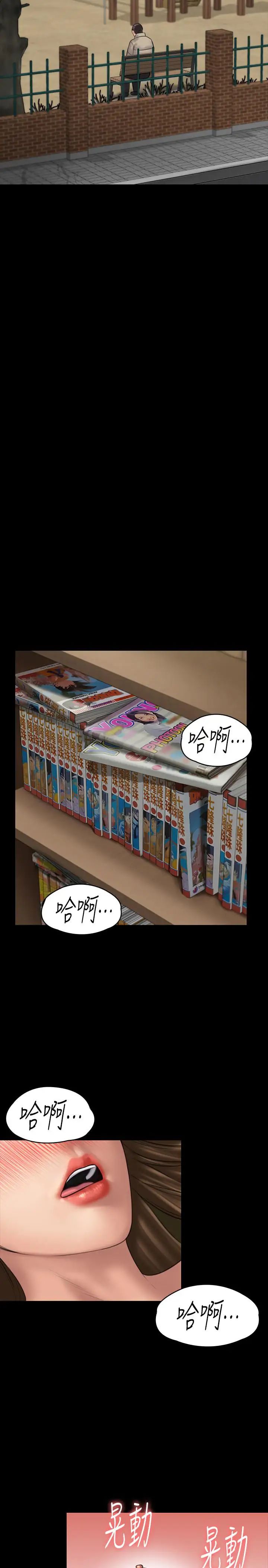 傀儡第133话-报復禽兽不如的大人