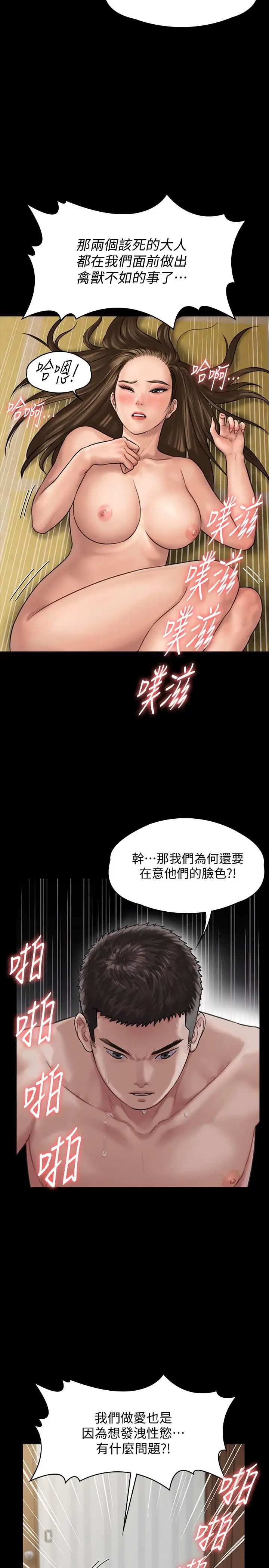 傀儡第133話-報復禽獸不如的大人