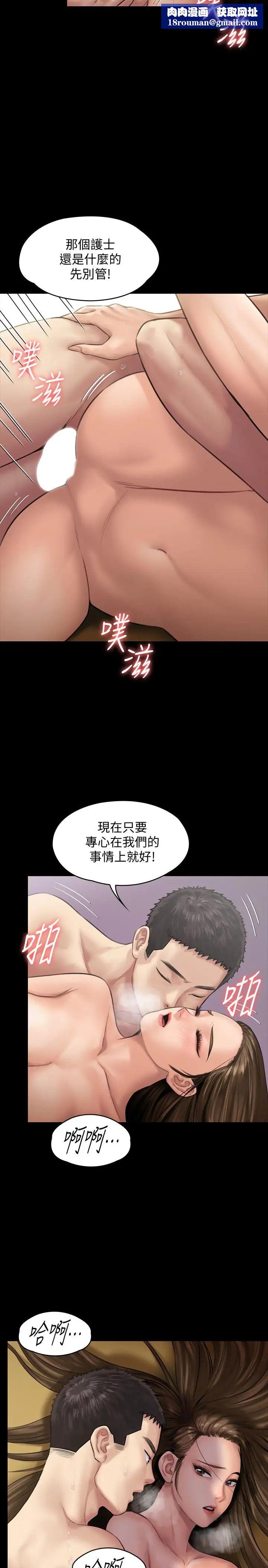 傀儡第133话-报復禽兽不如的大人