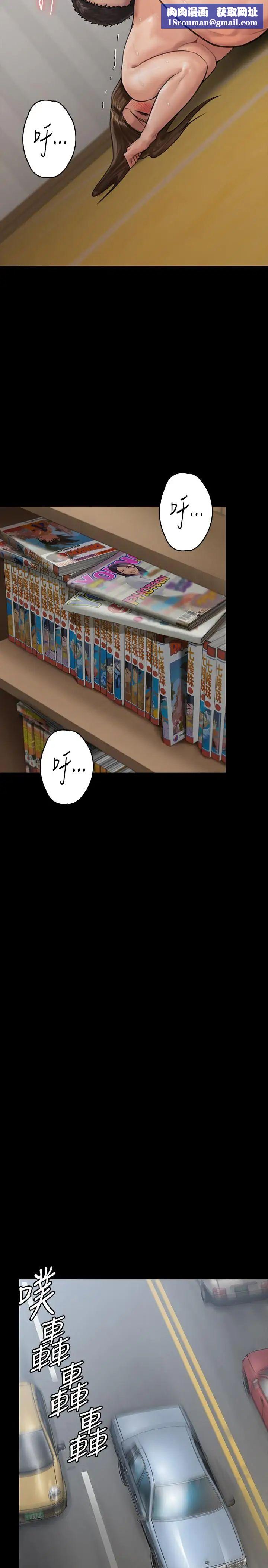 傀儡第134話-劉學英的異常預兆