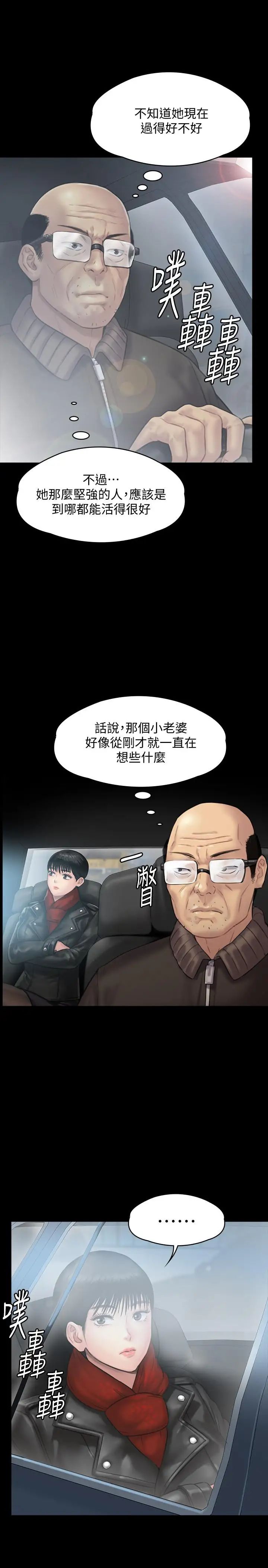 傀儡第134話-劉學英的異常預兆