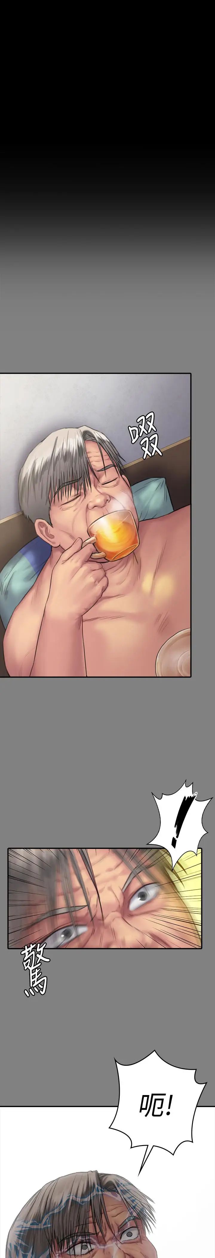 傀儡第134話-劉學英的異常預兆