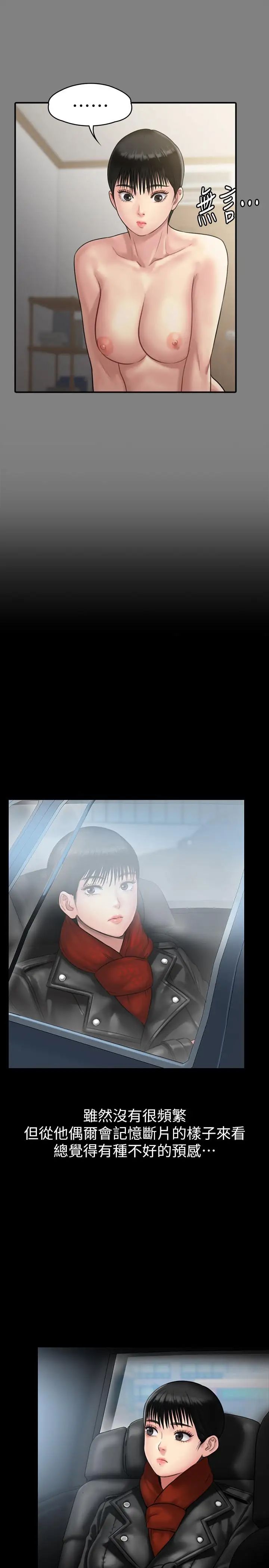 傀儡第134話-劉學英的異常預兆