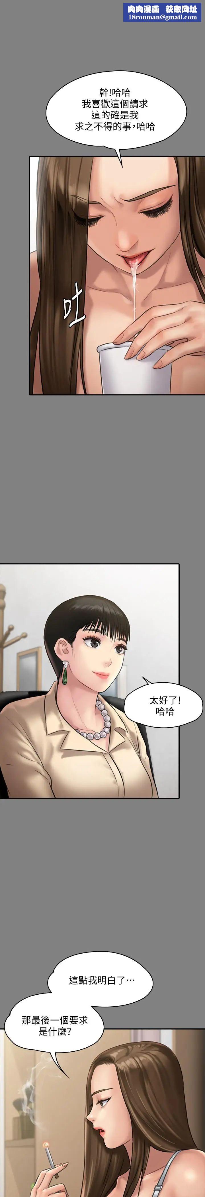 傀儡第135话-开放的色魔之女