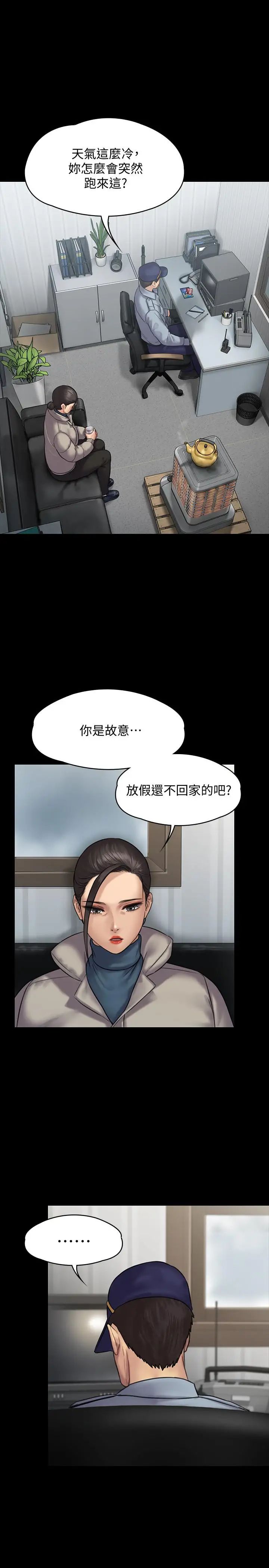 傀儡第135話-開放的色魔之女