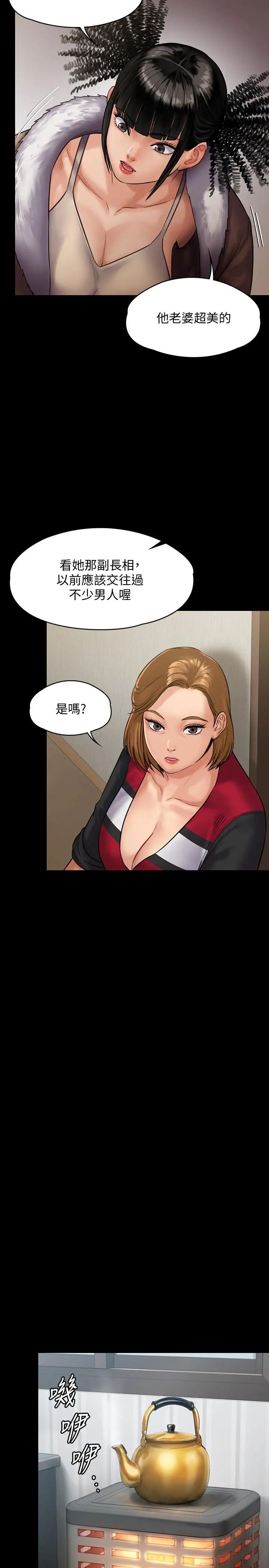 傀儡第136話-調教天生淫娃