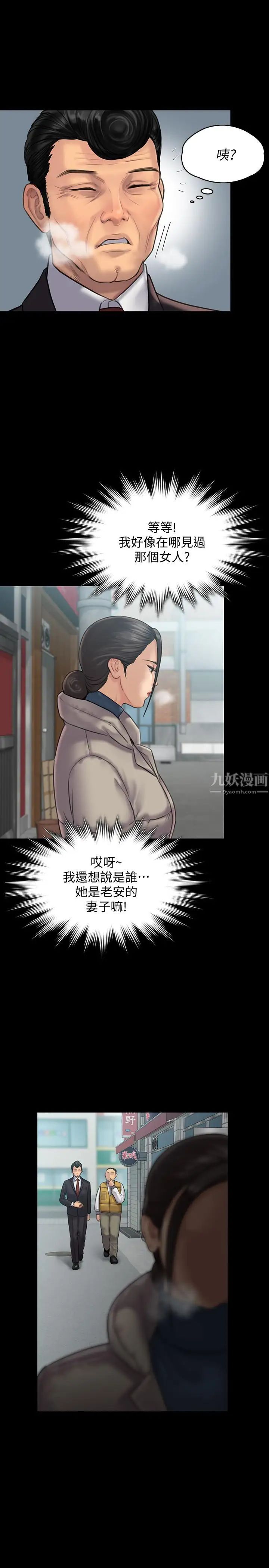 傀儡第136話-調教天生淫娃