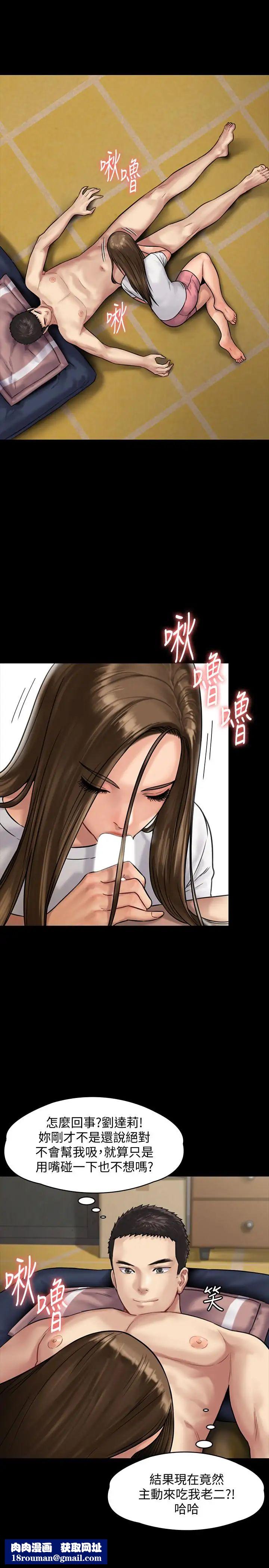 傀儡第136話-調教天生淫娃