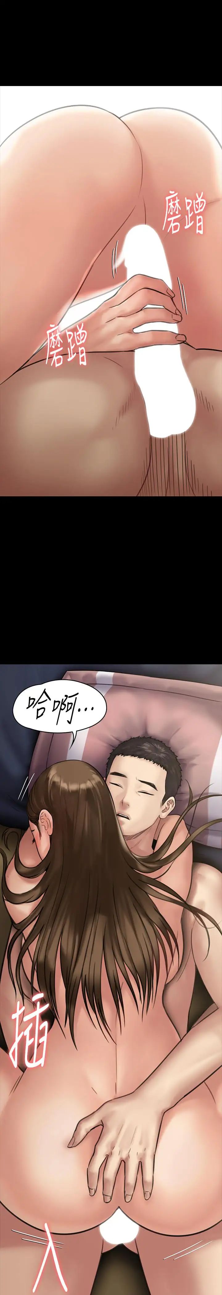 傀儡第136話-調教天生淫娃