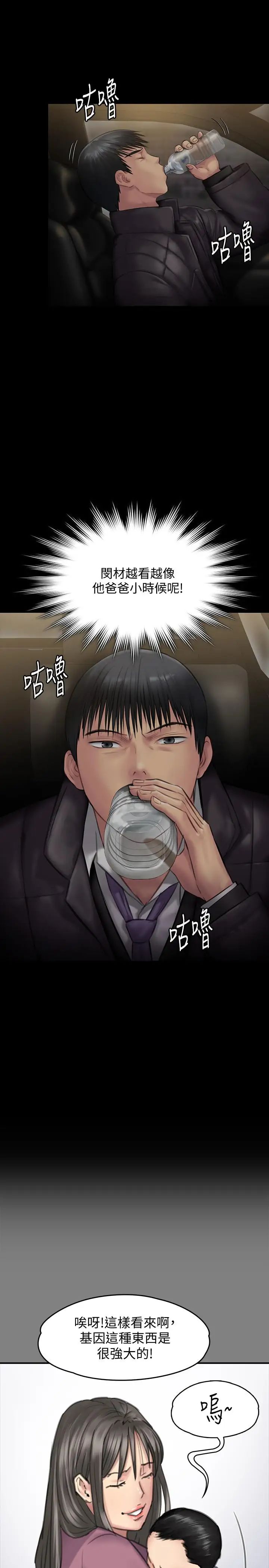 傀儡第138話-幫兒子清濕掉的衛生紙