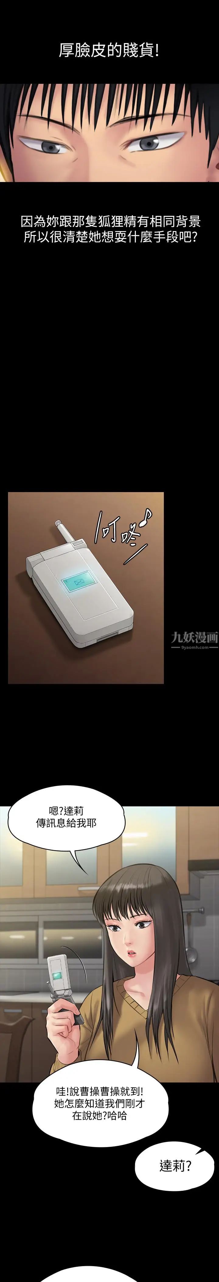 傀儡第138話-幫兒子清濕掉的衛生紙