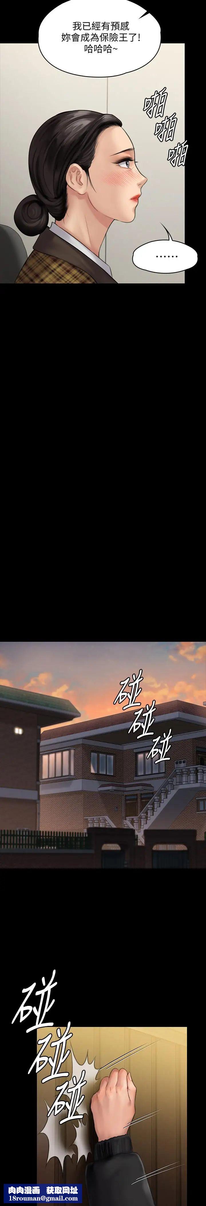 傀儡第139话-去给安俊彪上