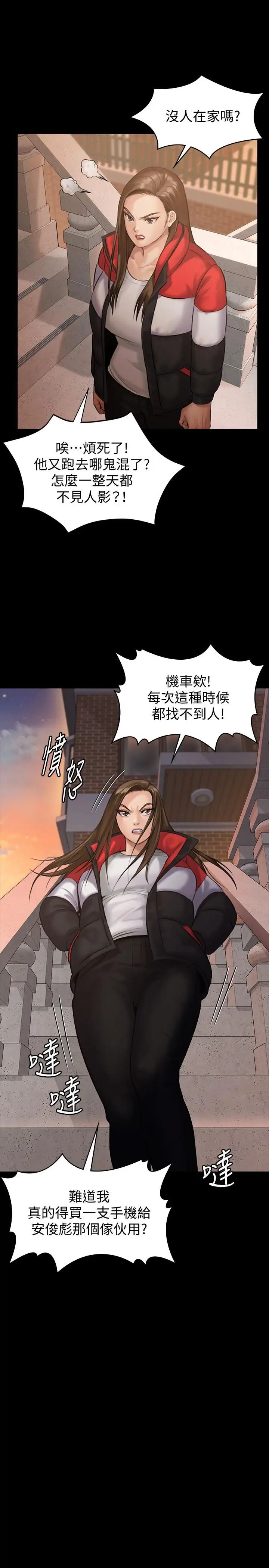 傀儡第139話-去給安俊彪上