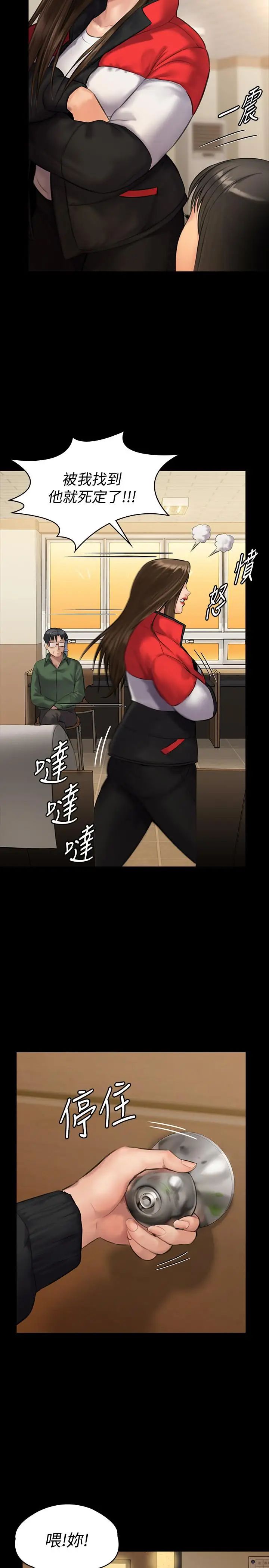 傀儡第139話-去給安俊彪上