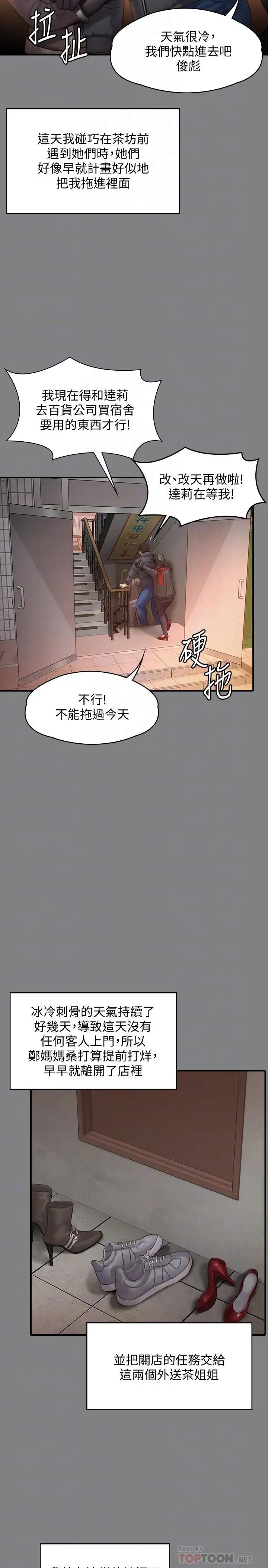 傀儡第140話-爸老人癡呆了？