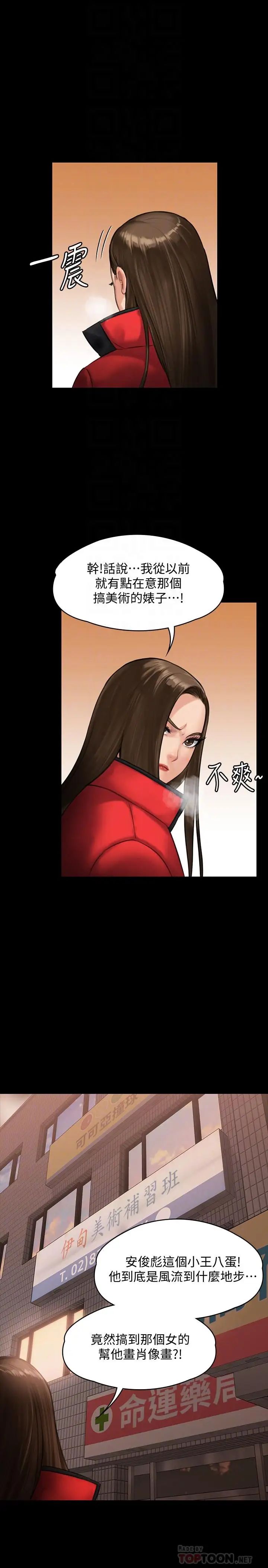 傀儡第140话-爸老人痴呆了?