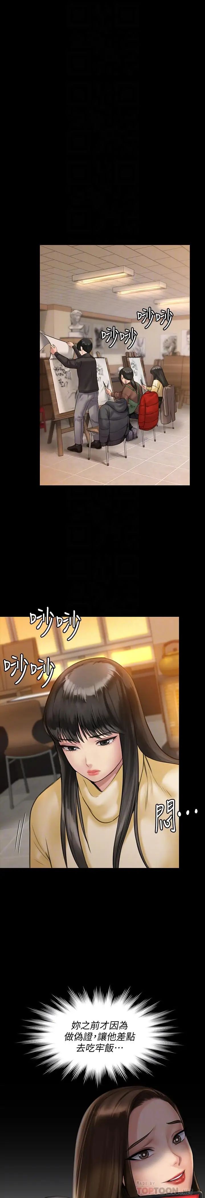 傀儡第140話-爸老人癡呆了？