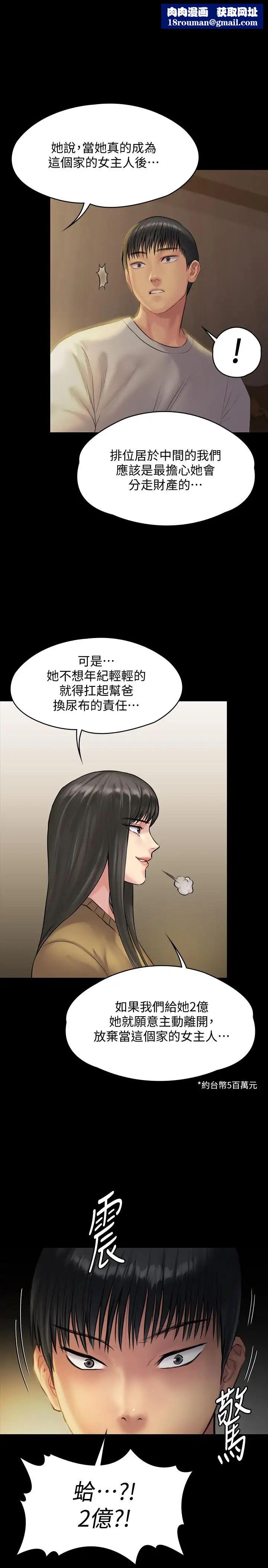 傀儡第141话-进入戏剧电影係就读的达莉