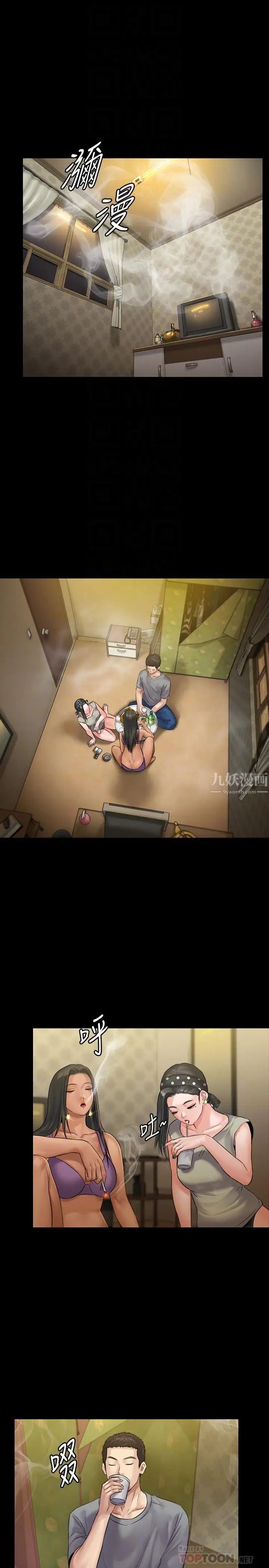 傀儡第141話-進入戲劇電影係就讀的達莉