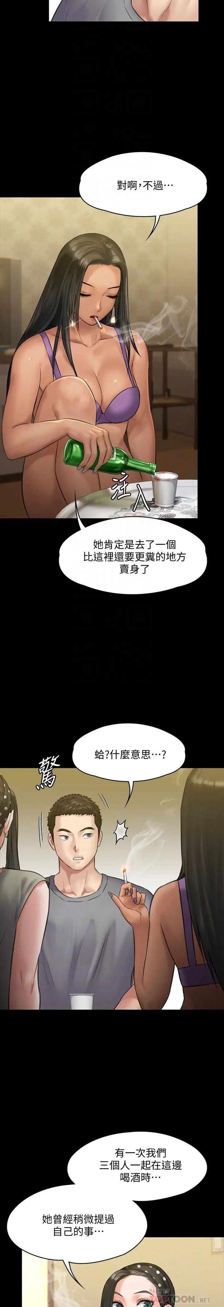 傀儡第141話-進入戲劇電影係就讀的達莉