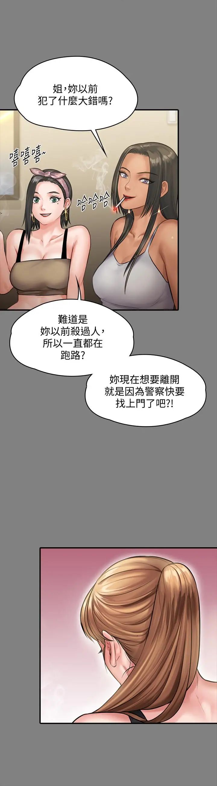 傀儡第141話-進入戲劇電影係就讀的達莉