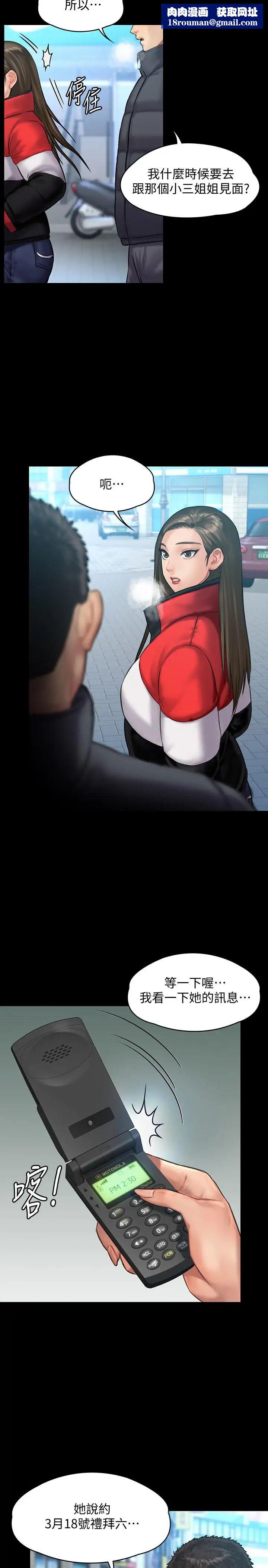 傀儡第141話-進入戲劇電影係就讀的達莉