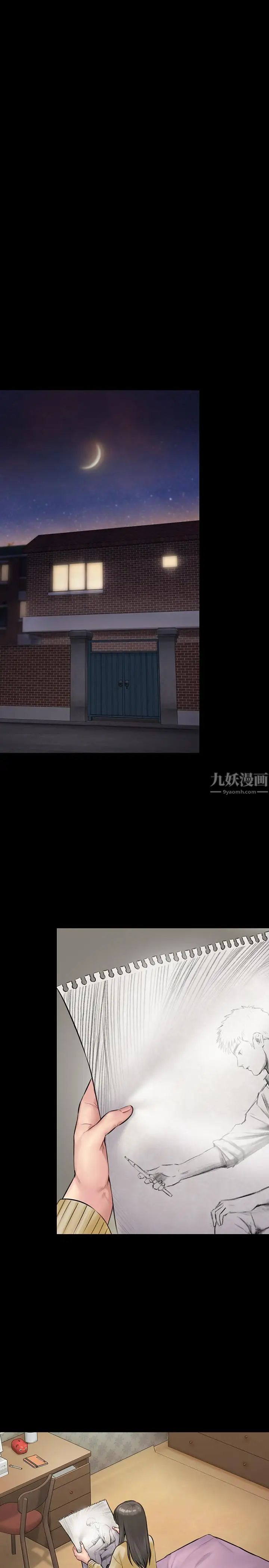 傀儡第141話-進入戲劇電影係就讀的達莉