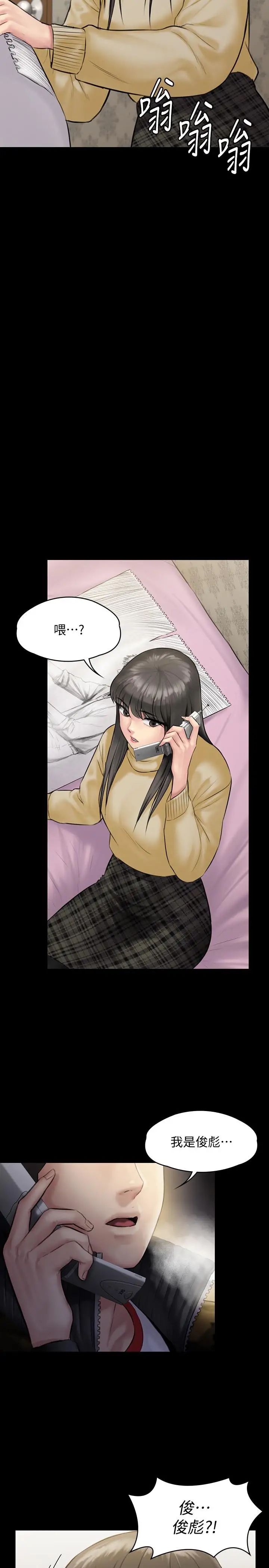 傀儡第141話-進入戲劇電影係就讀的達莉