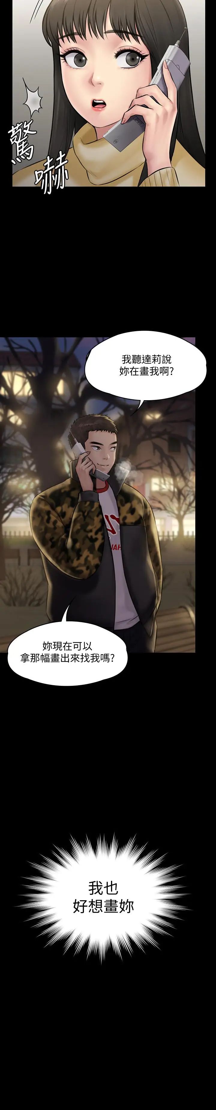 傀儡第141话-进入戏剧电影係就读的达莉