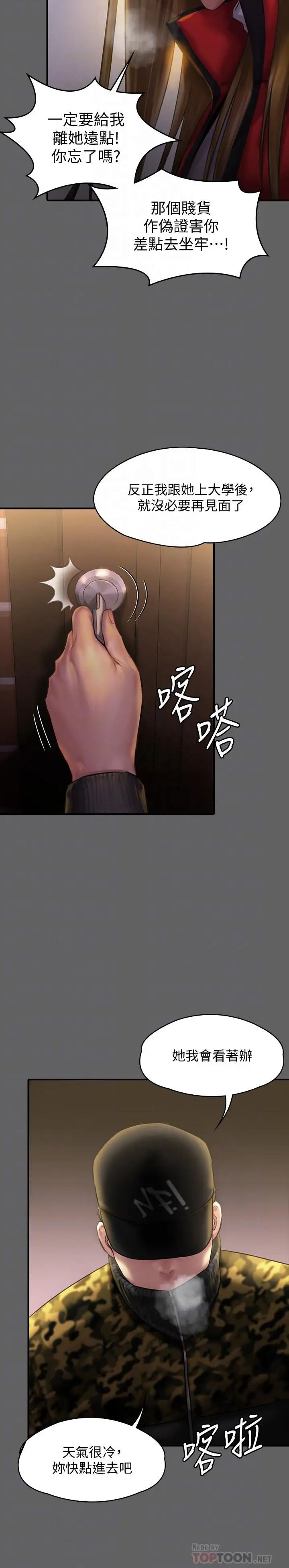 傀儡第142話-散發雌性魅力的媽媽