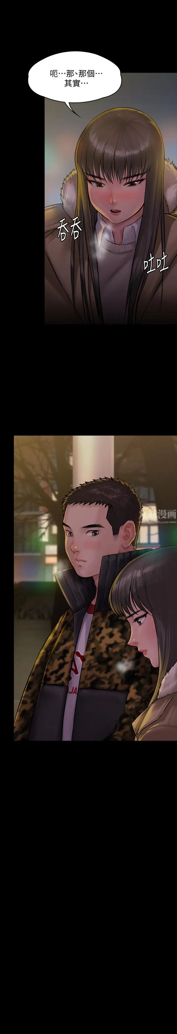 傀儡第142話-散發雌性魅力的媽媽