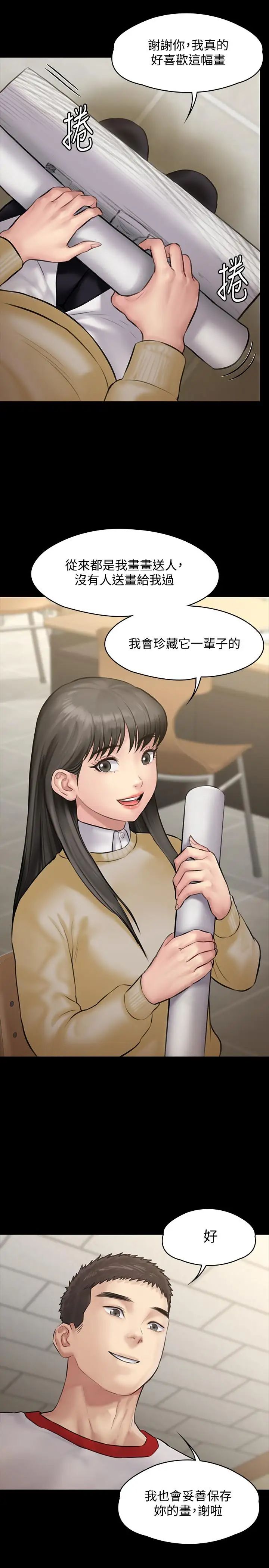 傀儡第142話-散發雌性魅力的媽媽