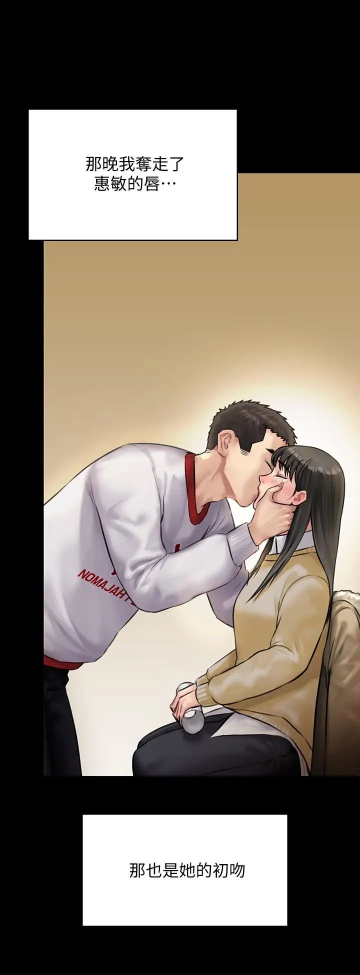 傀儡第142話-散發雌性魅力的媽媽