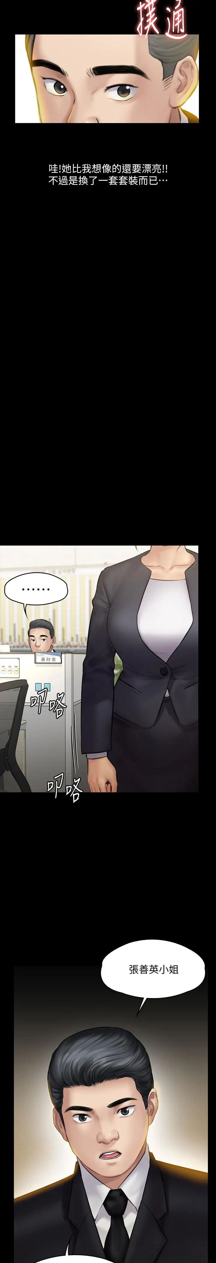 傀儡第142話-散發雌性魅力的媽媽